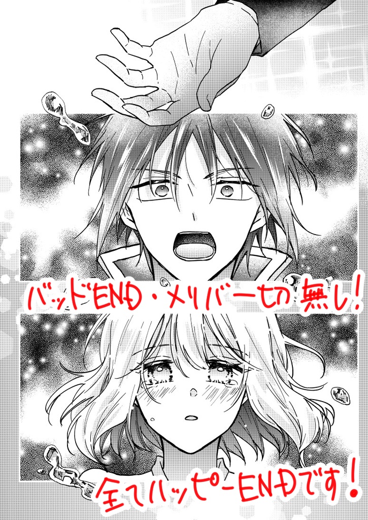 君しか見えない