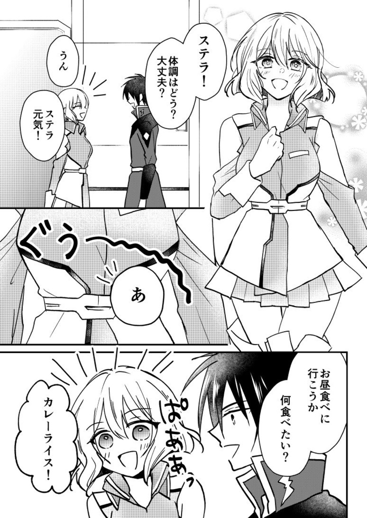 君しか見えない