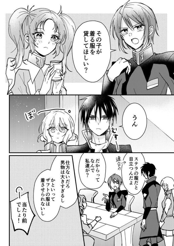 君しか見えない