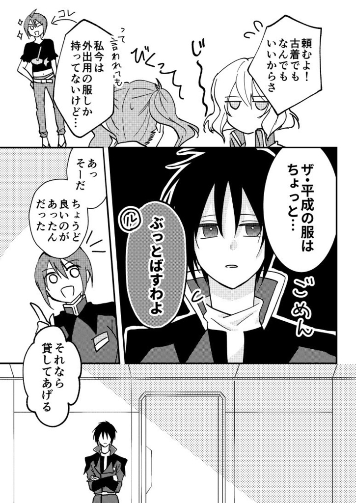 君しか見えない