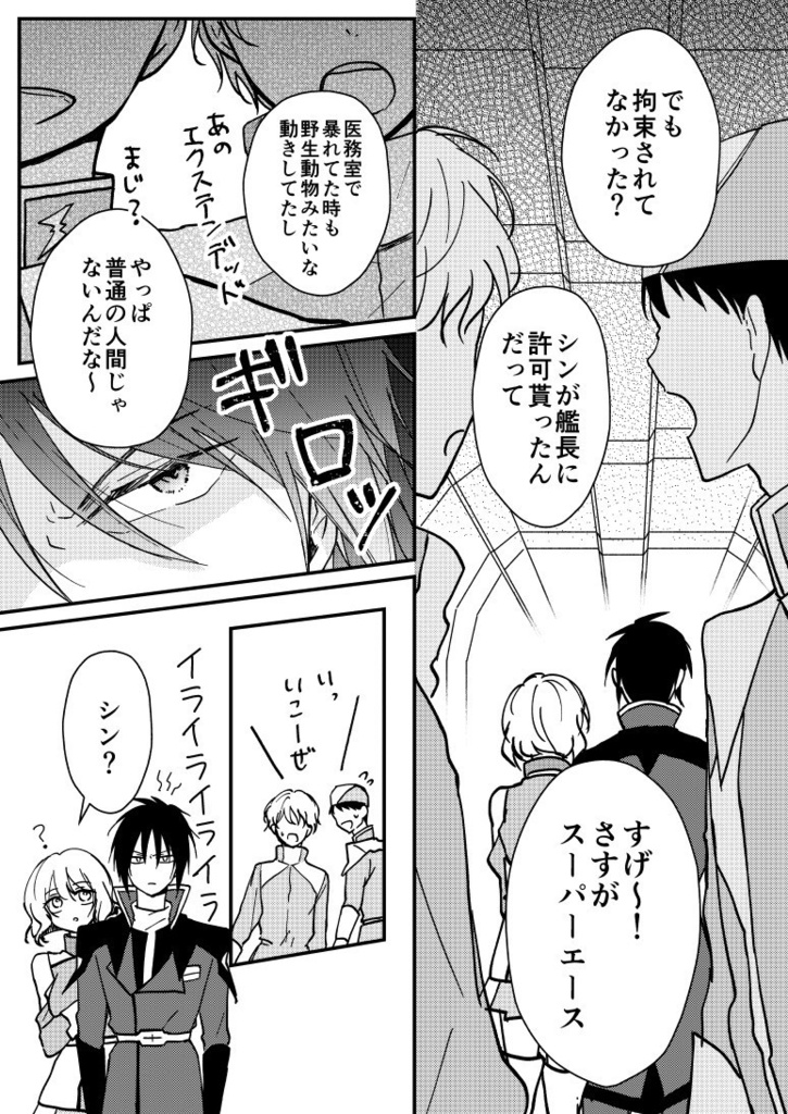 君しか見えない