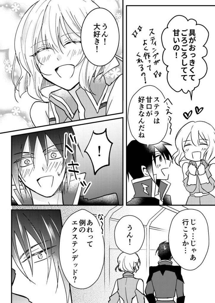 君しか見えない