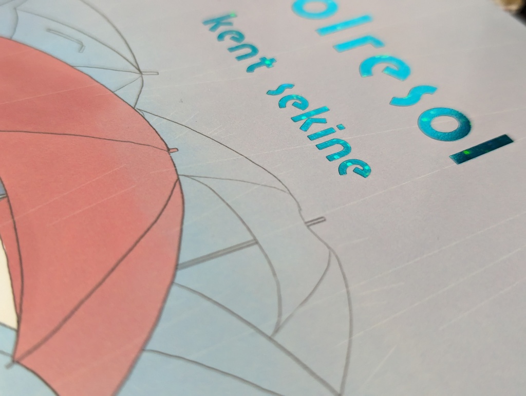 詩集 ソルレソル(solresol)