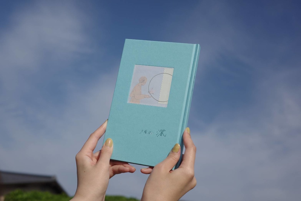 文藝誌「灑(さい)」