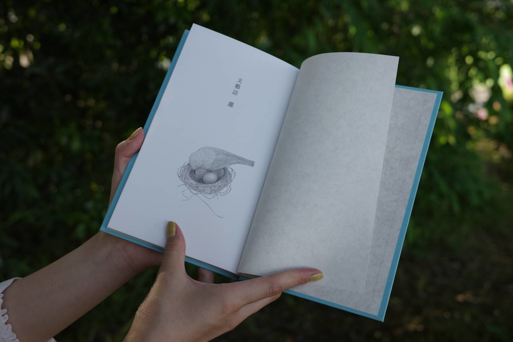 文藝誌「灑(さい)」