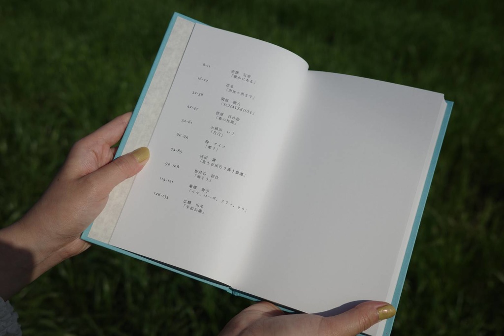 文藝誌「灑(さい)」