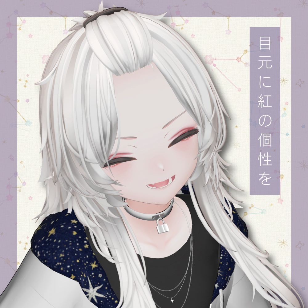 【無料/Free】真央専用アイメイクテクスチャ
