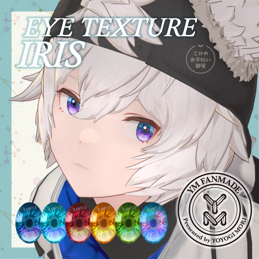 【YMファンメイド】JUMPY専用 Eye Texture -IRIS-