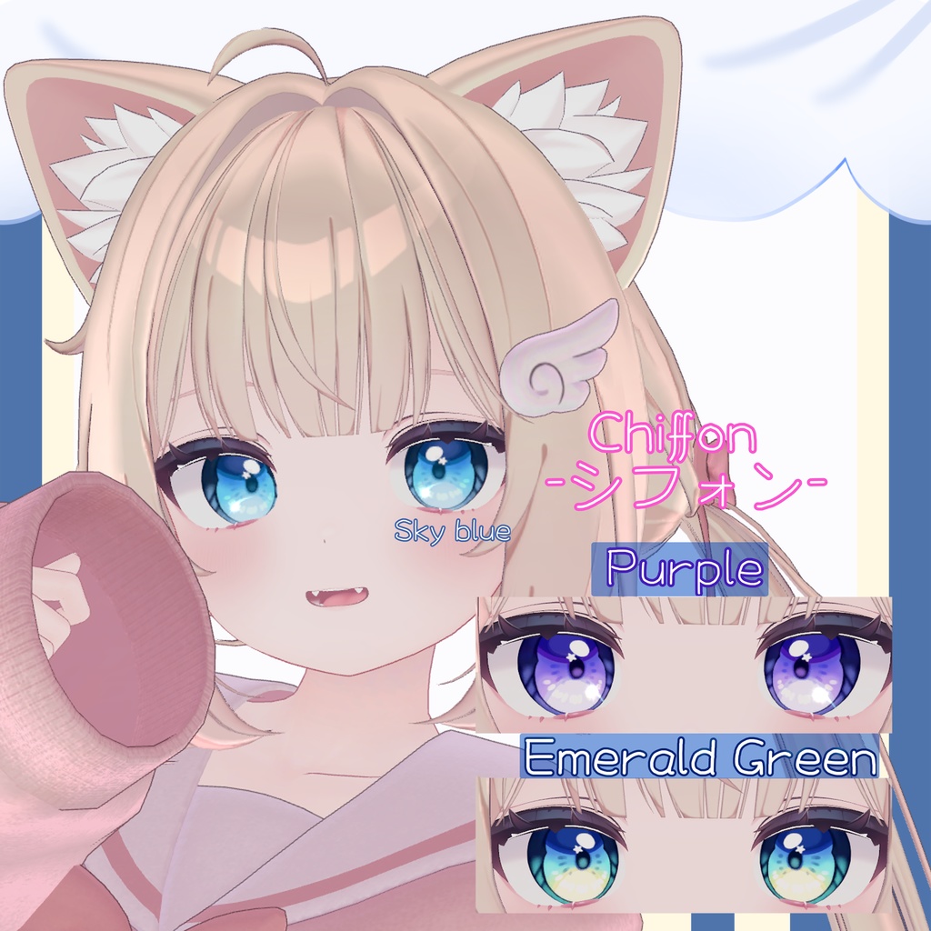【ラムネ・シフォン対応】うごく!ながれぼしEyeTexture