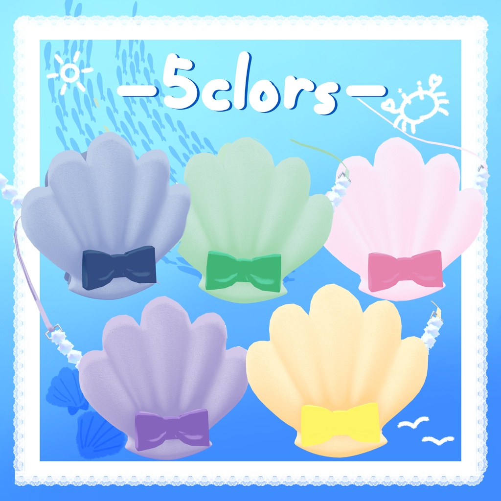 【VRC向け】ShellRibbonBag