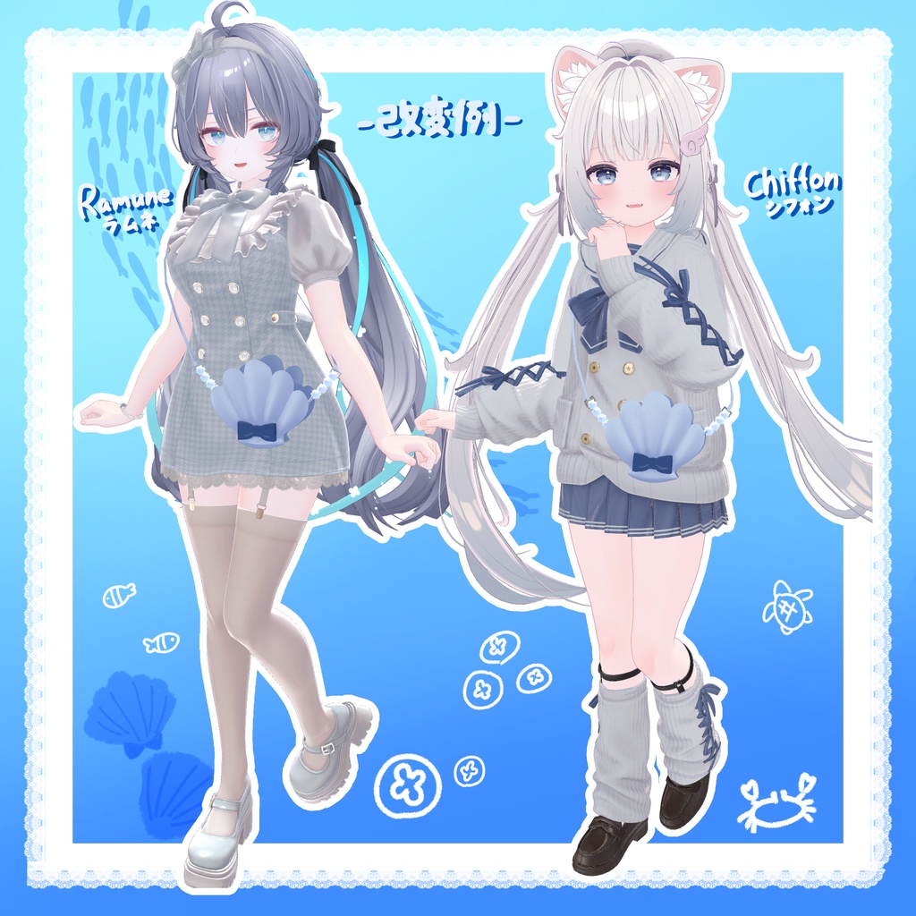 セール中!【VRC向け】ShellRibbonBag