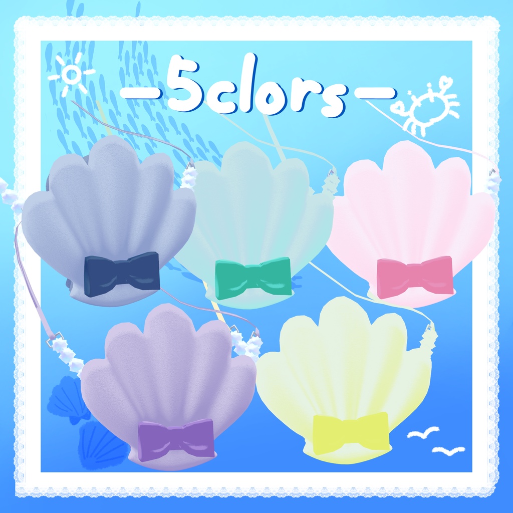 セール中!【VRC向け】ShellRibbonBag