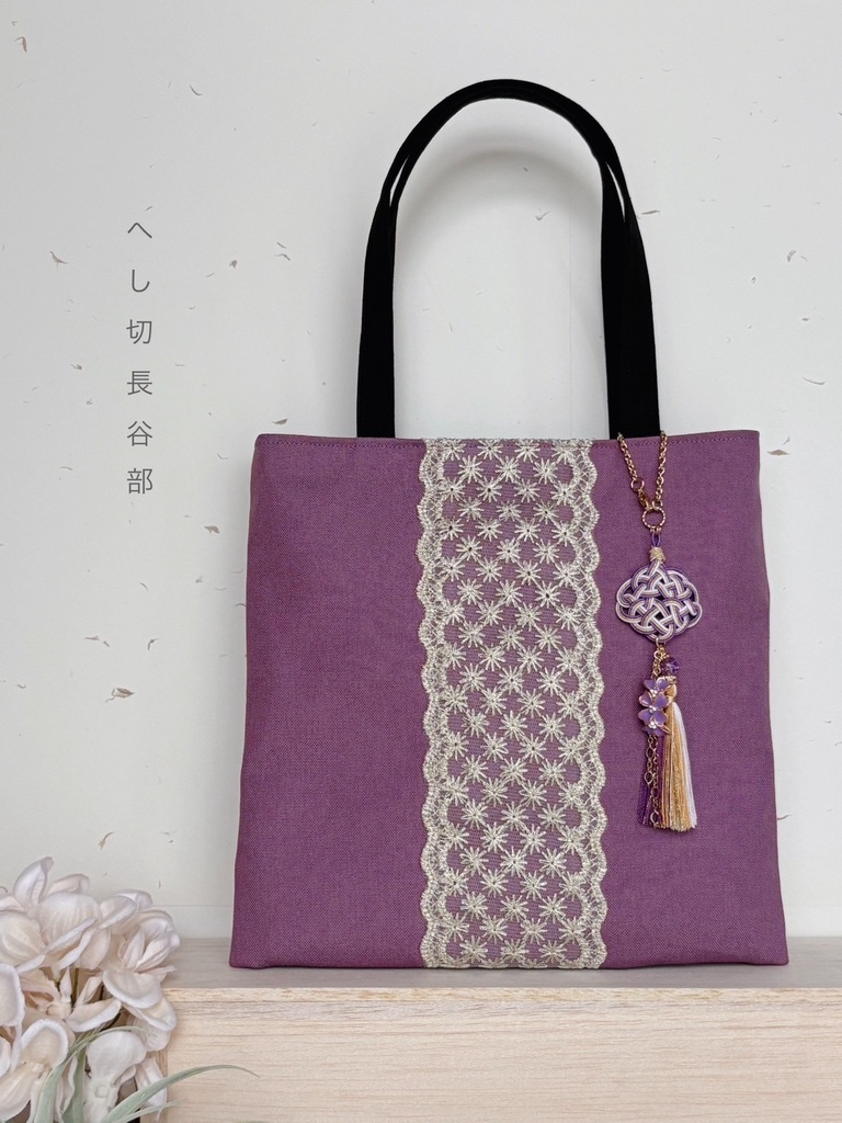 瑞屋×繭結コラボ作品 折りマチトートバッグ×水引チャーム