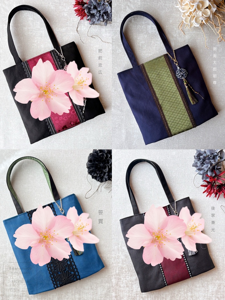 瑞屋×繭結コラボ作品 折りマチトートバッグ×水引チャーム