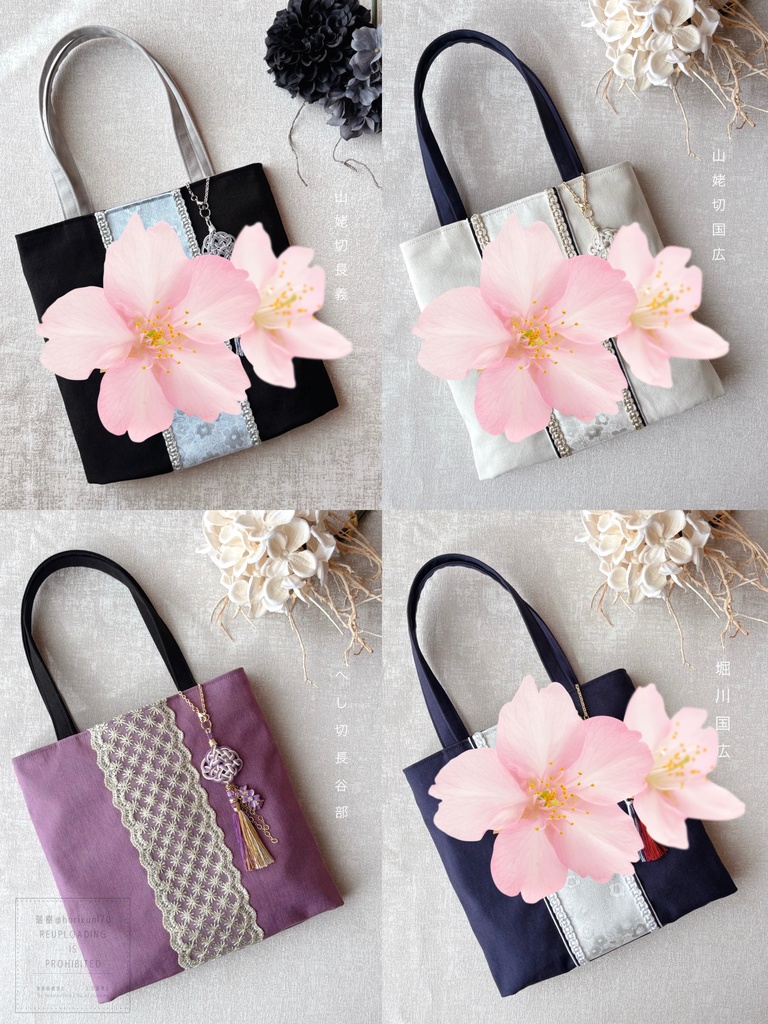 瑞屋×繭結コラボ作品　折りマチトートバッグ×水引チャーム