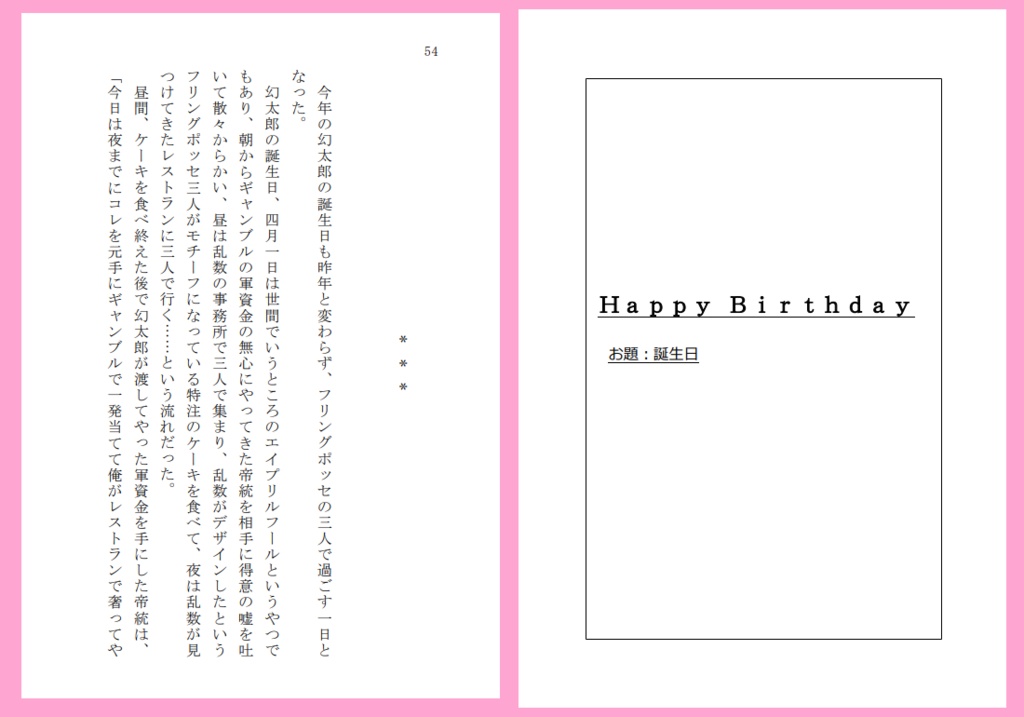 CANDY BOX ~幻乱短編集~