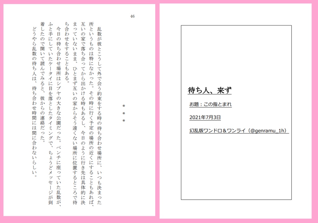 CANDY BOX ~幻乱短編集~