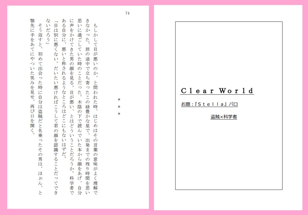 CANDY BOX ~幻乱短編集~