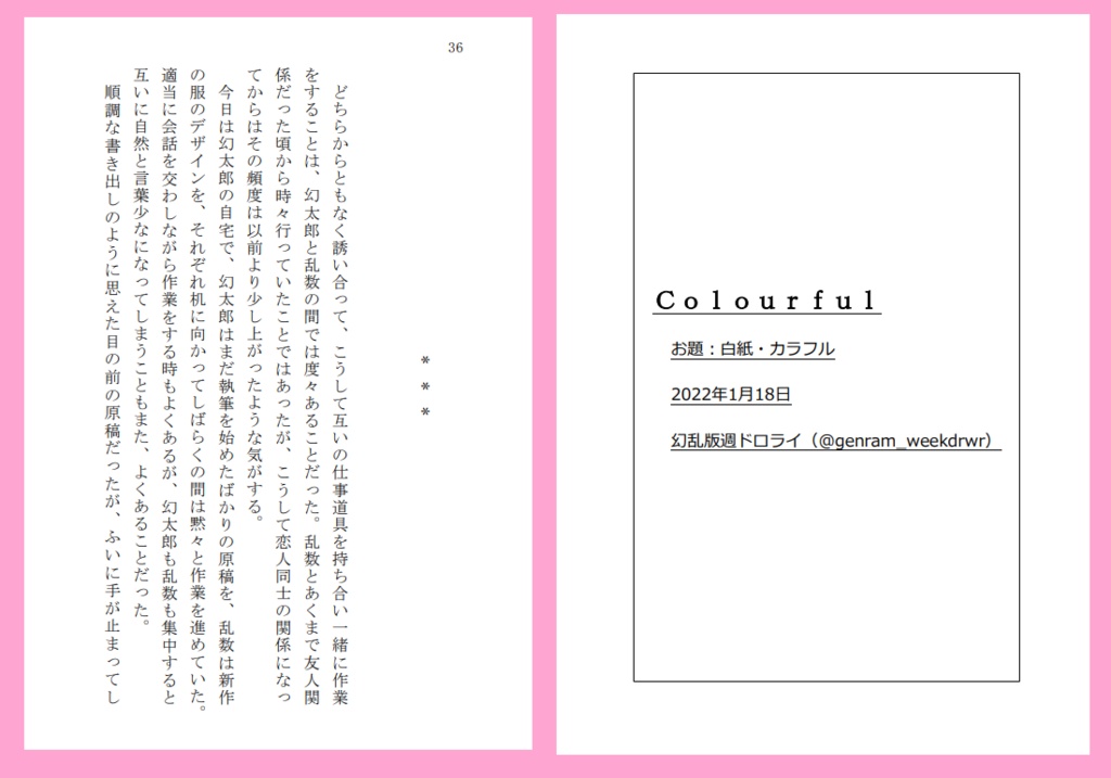 CANDY BOX ~幻乱短編集~