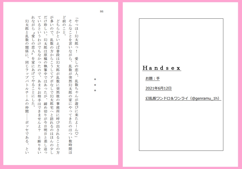 CANDY BOX ~幻乱短編集~