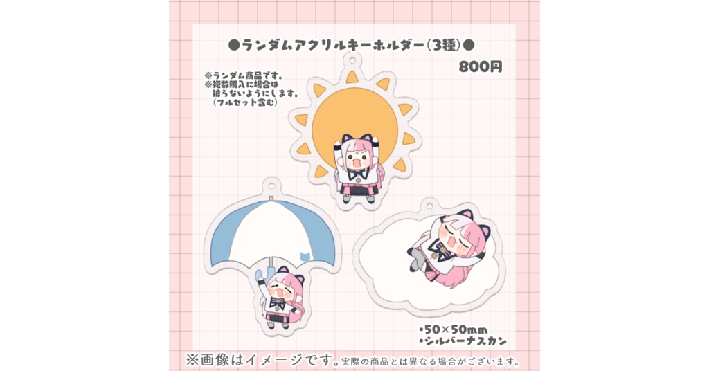 招猫ユキノ2周年記念グッズ