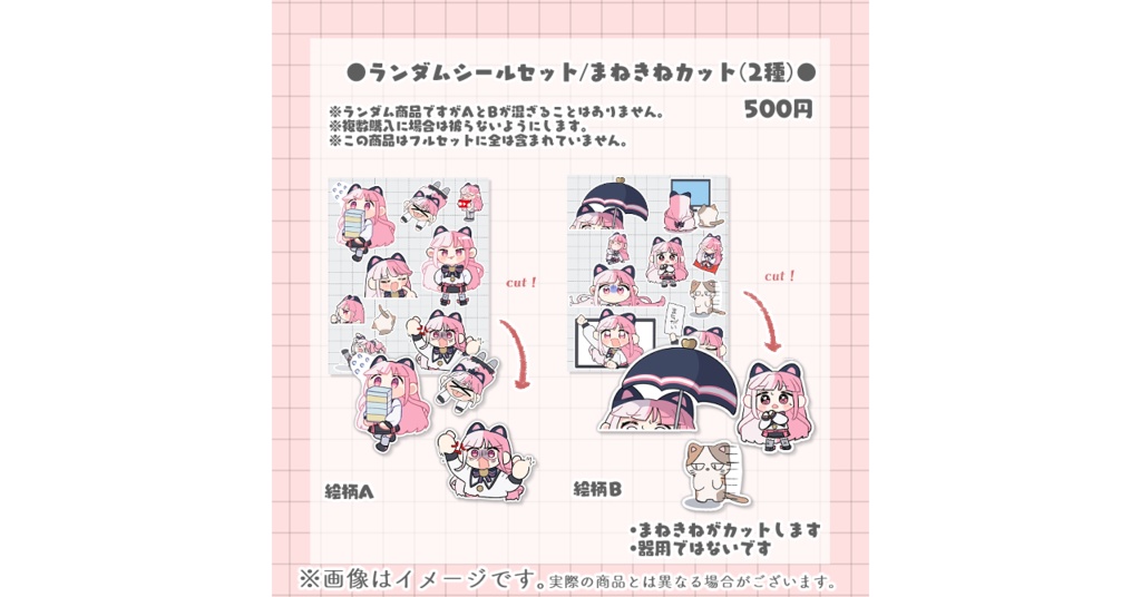 招猫ユキノ2周年記念グッズ