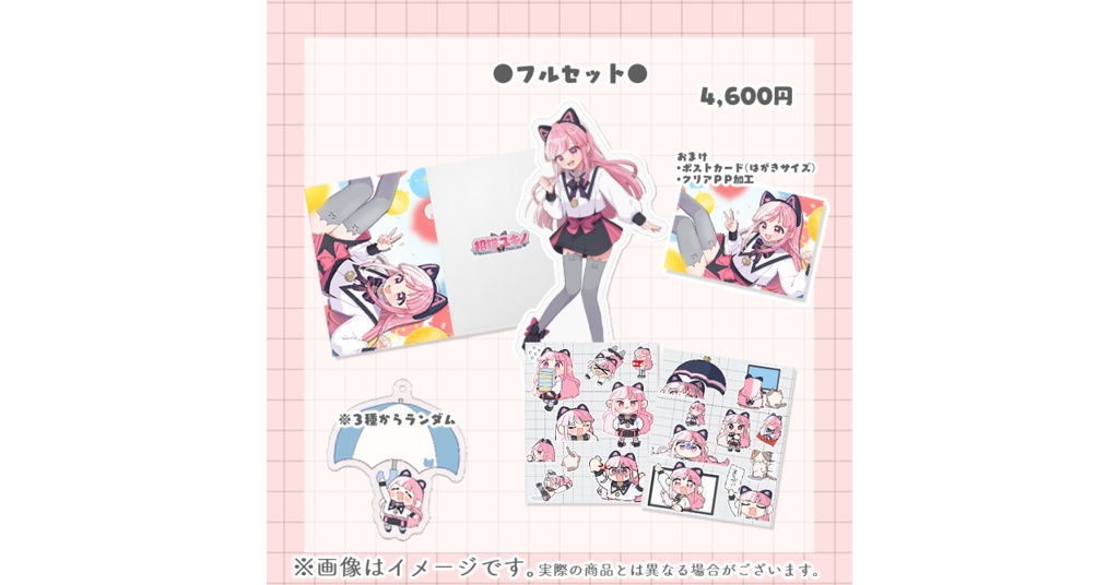 招猫ユキノ2周年記念グッズ