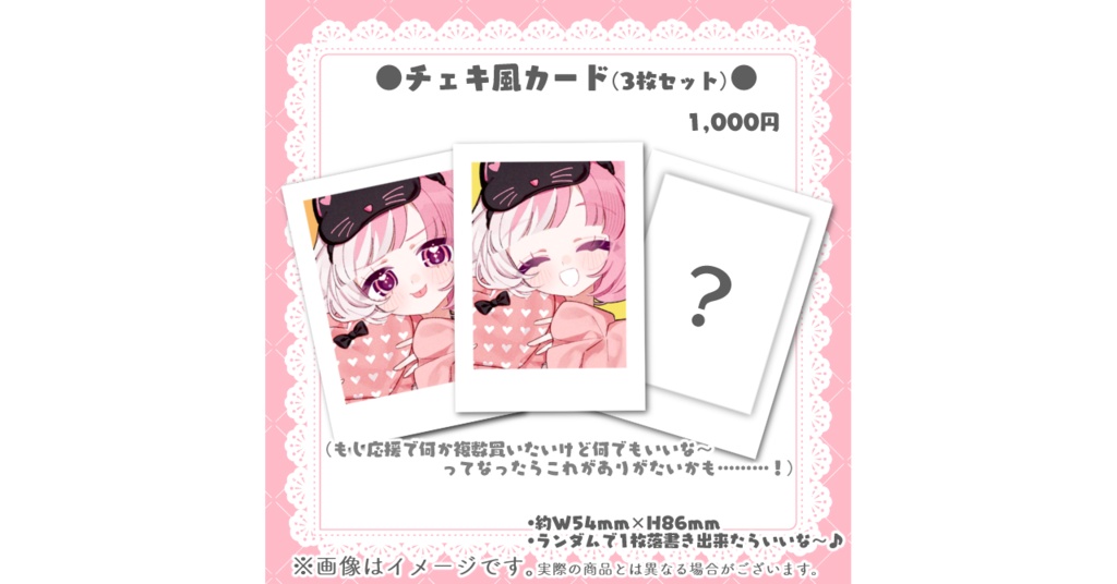 3周年記念グッズ