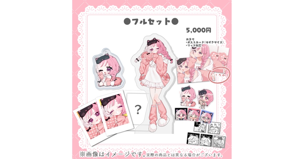 3周年記念グッズ