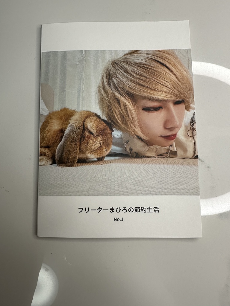 まひろ フォトブックvol.1