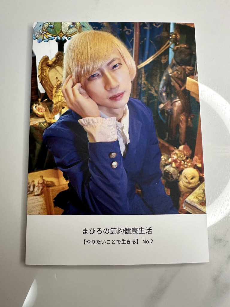 まひろフォトブック vol.2【コスプレ編】