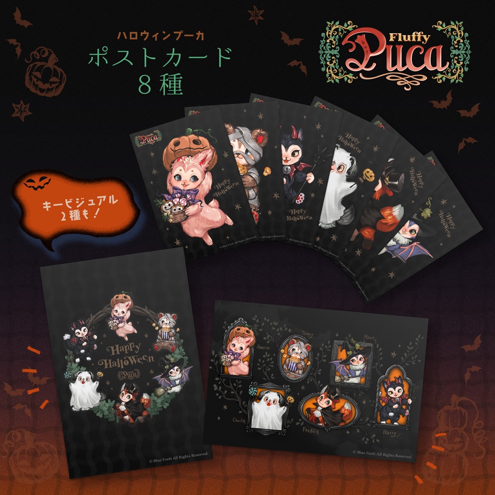 【FluffyPuca】ポストカード ‐Halloween Puca‐