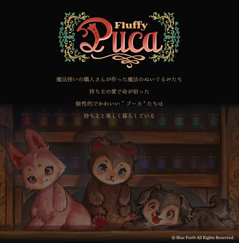 【FluffyPuca】ポストカード ‐Halloween Puca‐