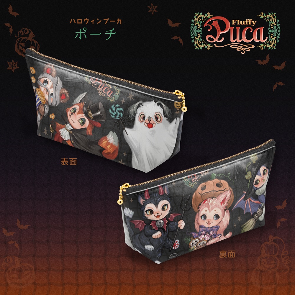 【FluffyPuca】ポーチ ‐Halloween Puca‐