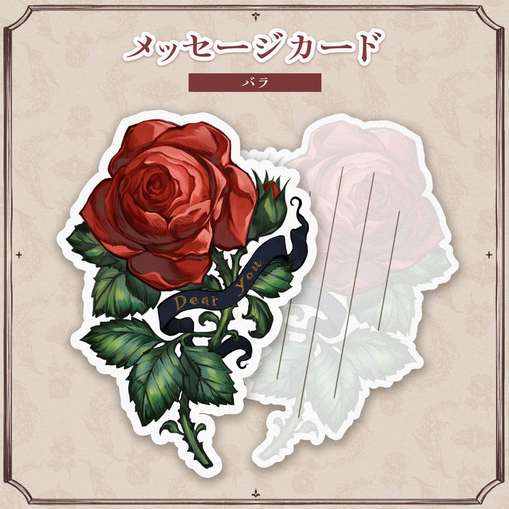 メッセージカード-バラ-