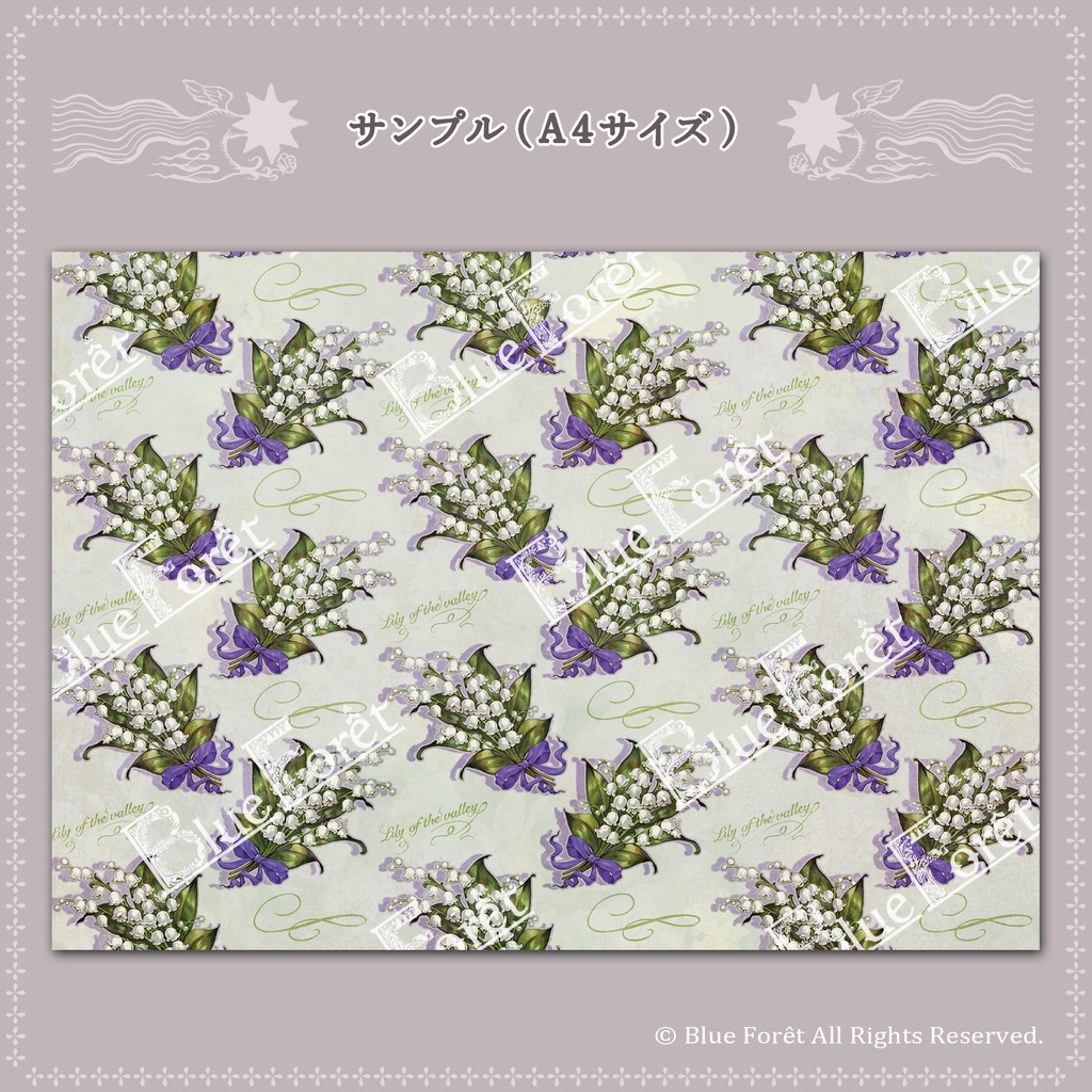 デザインペーパー-すずらん-