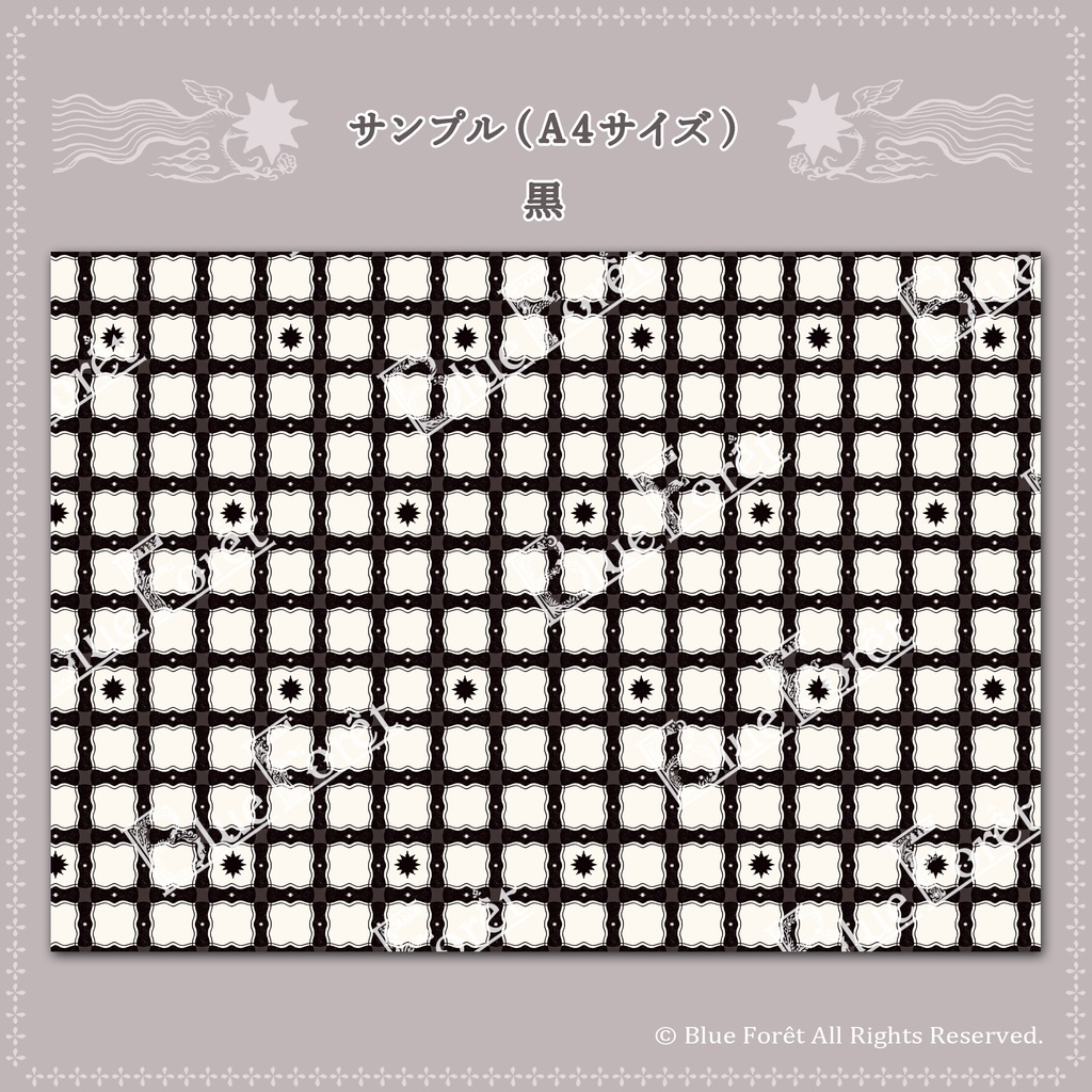 【DL素材】デザインペーパー-星散りばめたチェック-