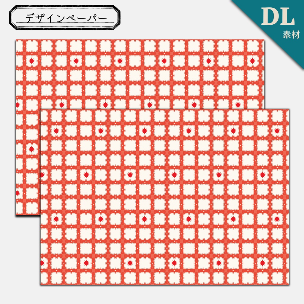 【DL素材】デザインペーパー-星散りばめたチェック-