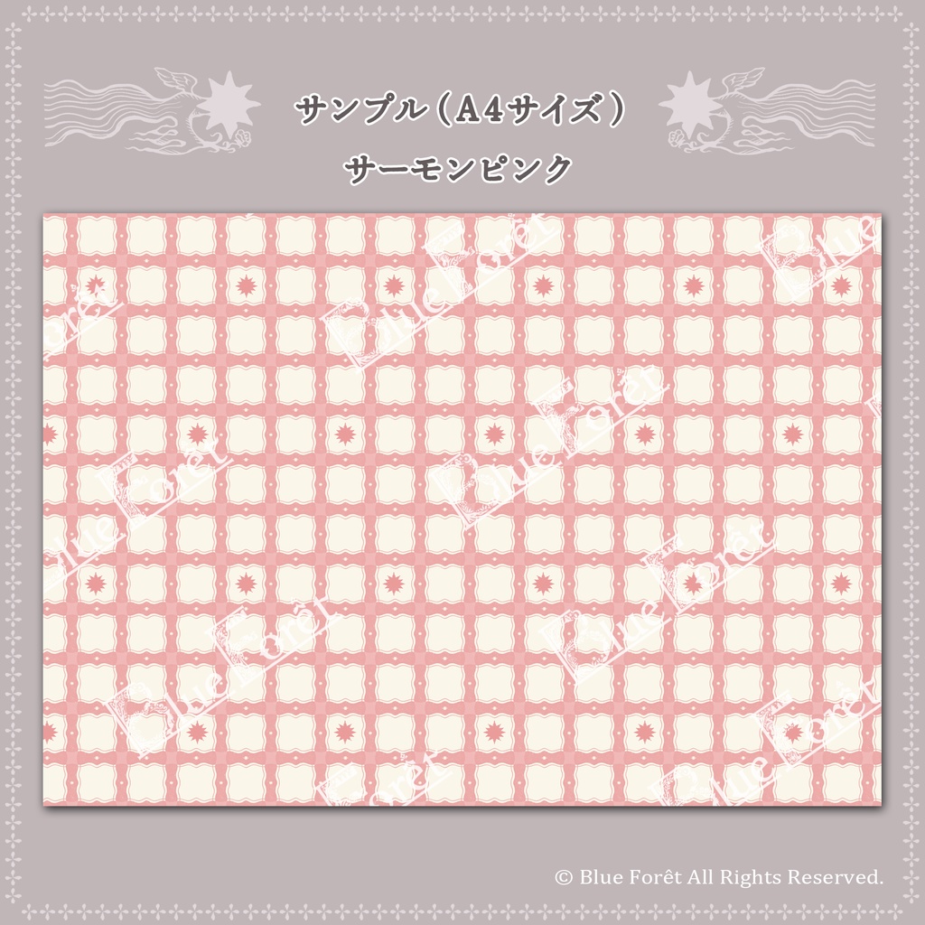 【DL素材】デザインペーパー-星散りばめたチェック-