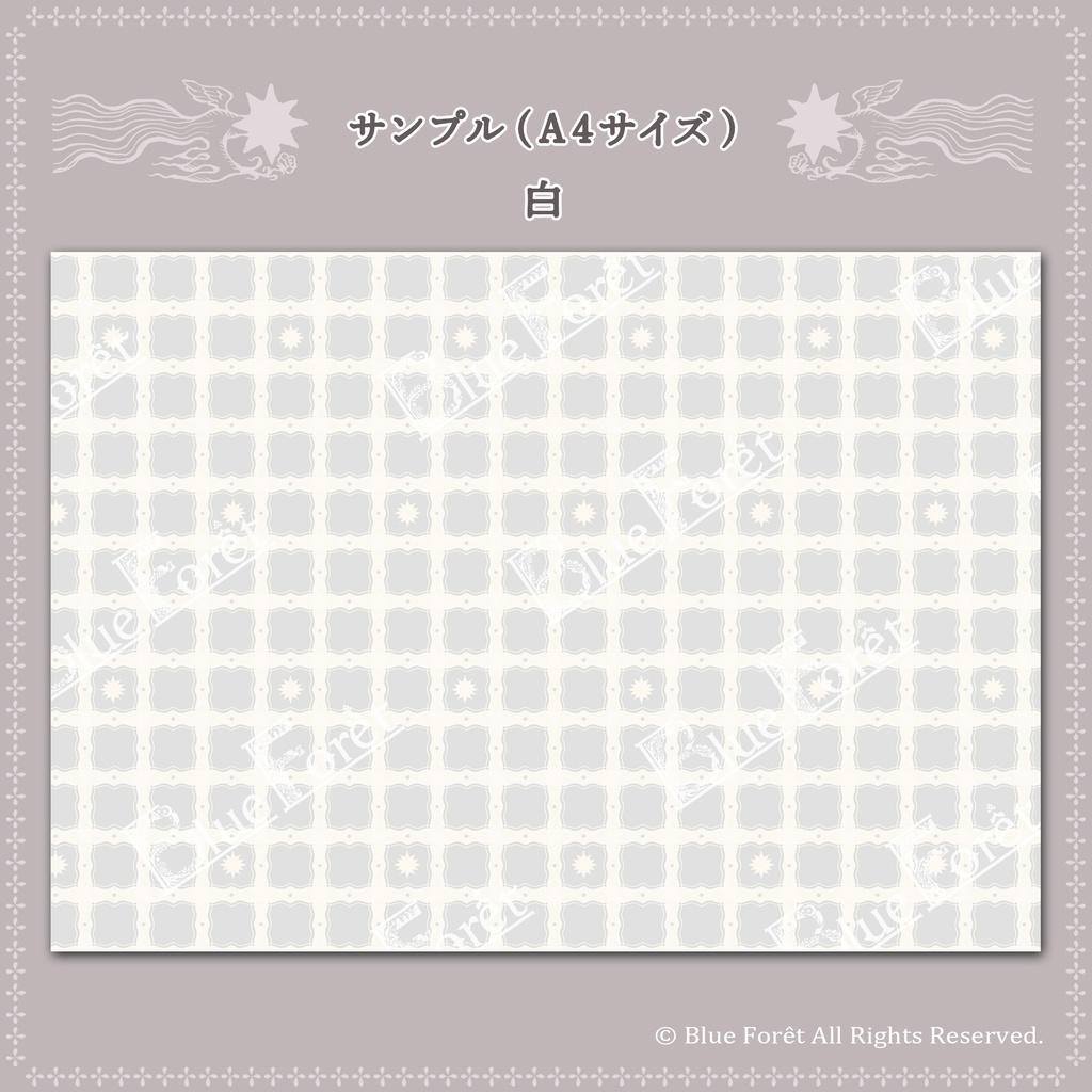 【DL素材】デザインペーパー-星散りばめたチェック-