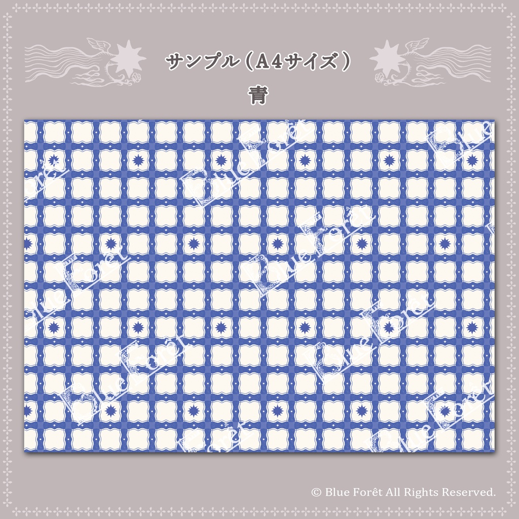 【DL素材】デザインペーパー-星散りばめたチェック-