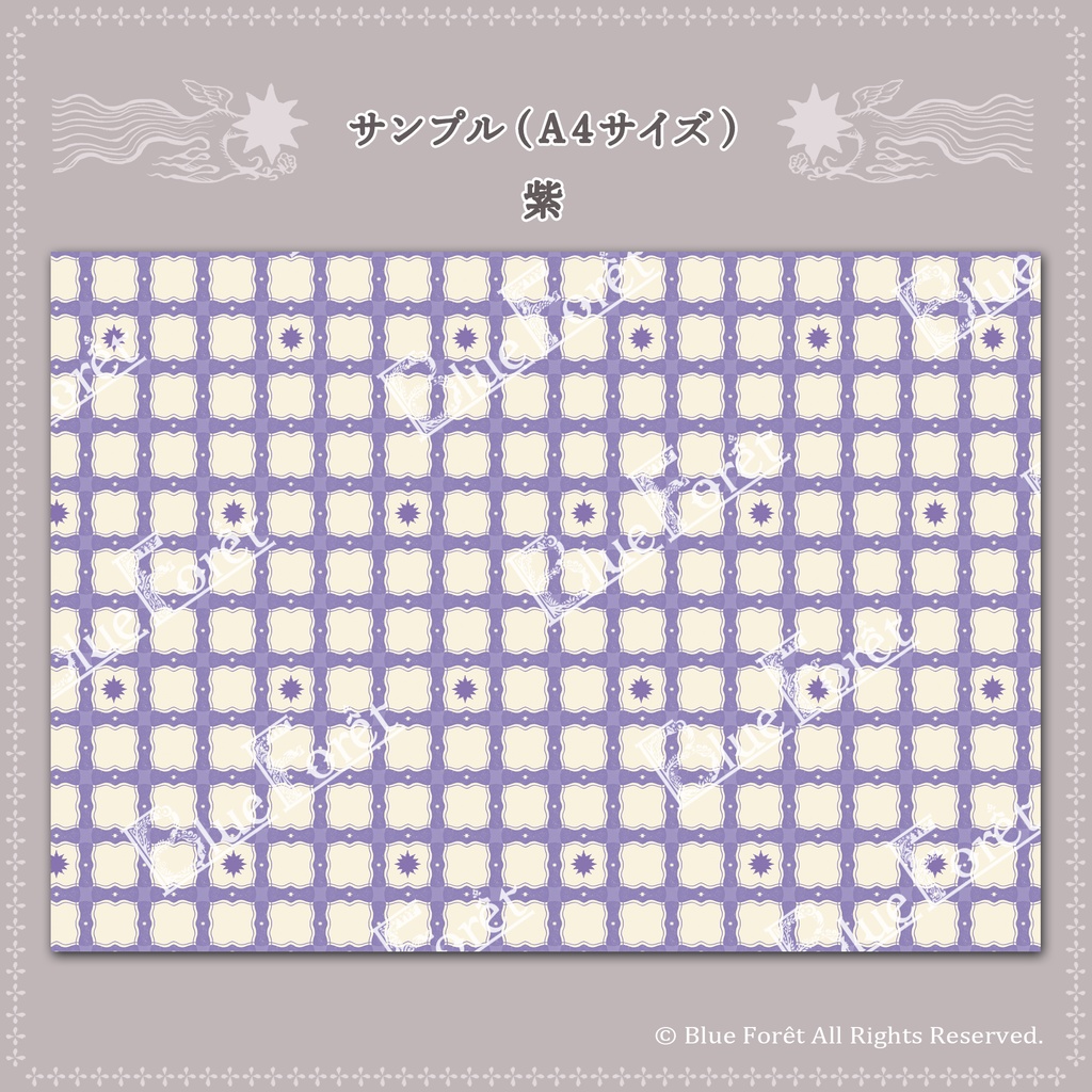 【DL素材】デザインペーパー-星散りばめたチェック-