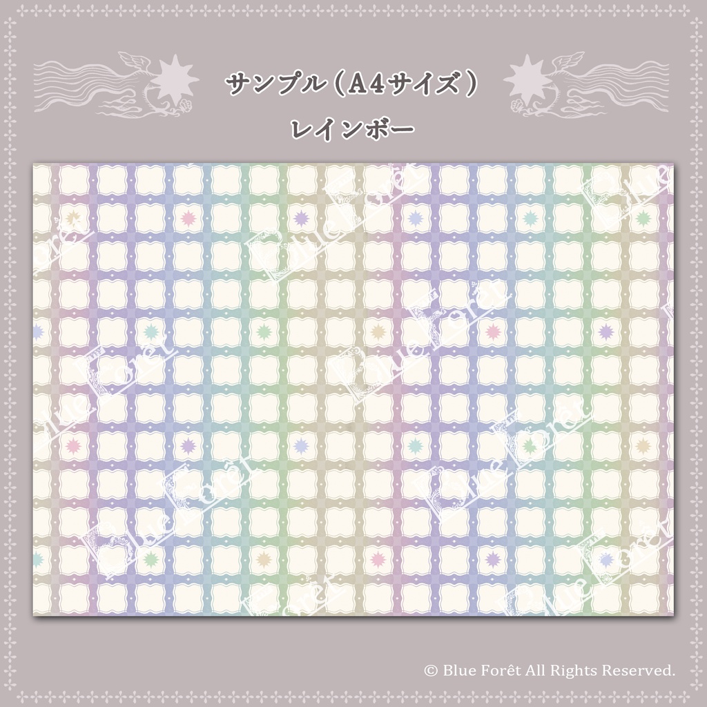 【DL素材】デザインペーパー-星散りばめたチェック-