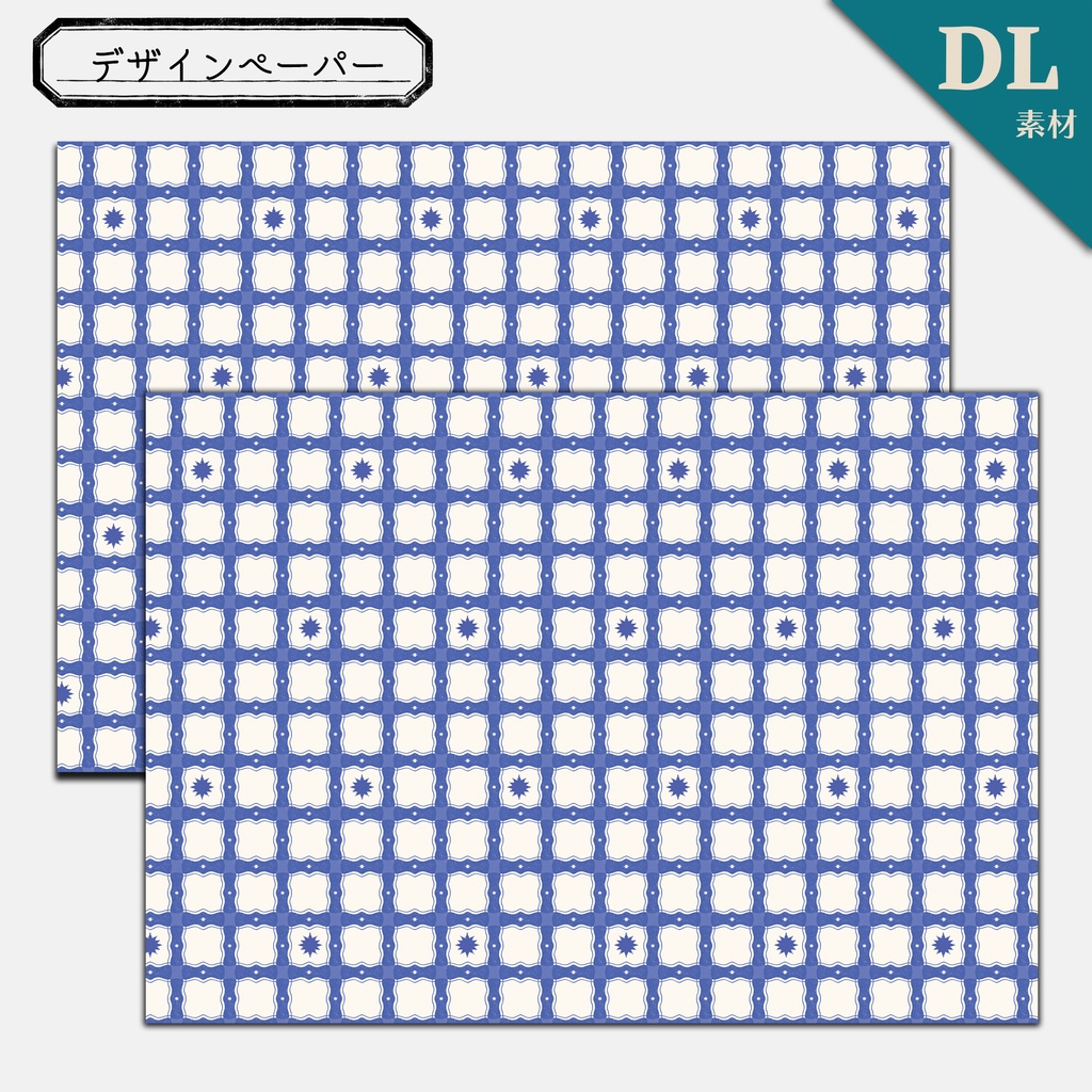 【DL素材】デザインペーパー-星散りばめたチェック-