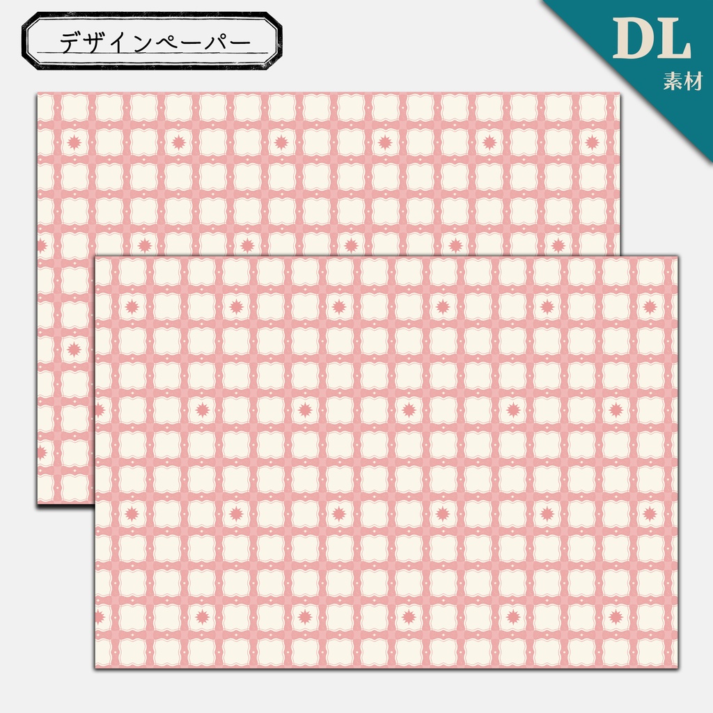 【DL素材】デザインペーパー-星散りばめたチェック-