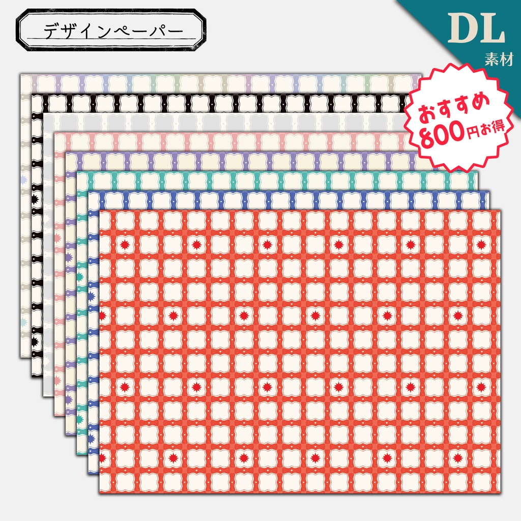 【DL素材】デザインペーパー－星散りばめたチェック－