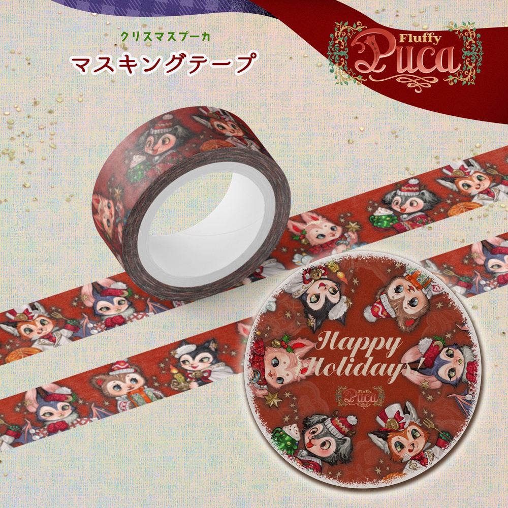 【FluffyPuca】マスキングテープ ‐Christmas Puca‐