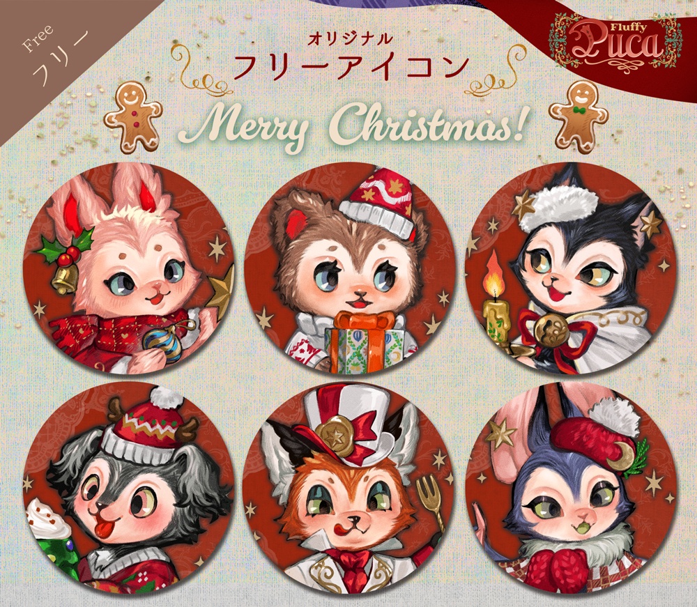 【FluffyPuca】フリーアイコンセット‐Christmas Puca‐