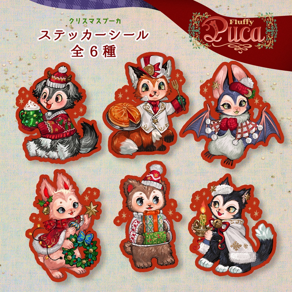 【FluffyPuca】ステッカーシール ‐Christmas Puca‐