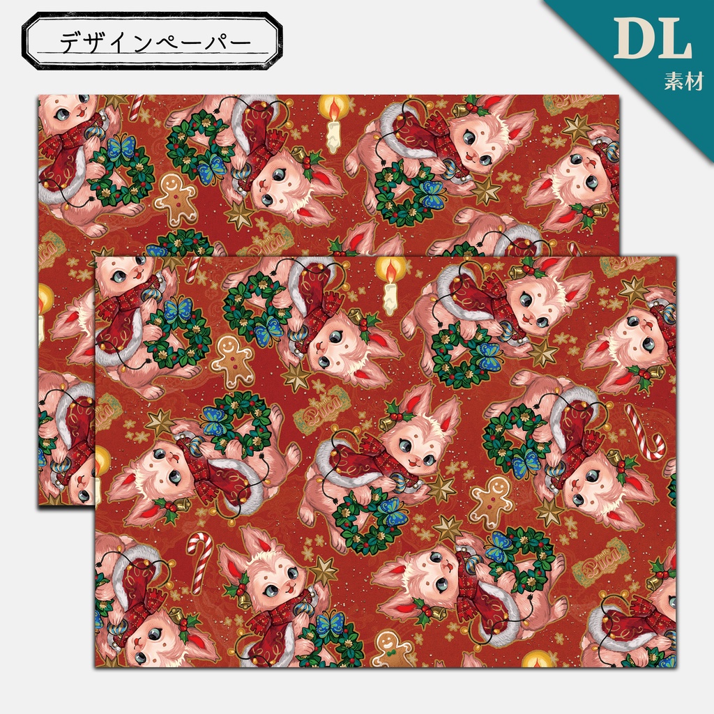 【DL素材】デザインペーパー‐Christmas Puca‐